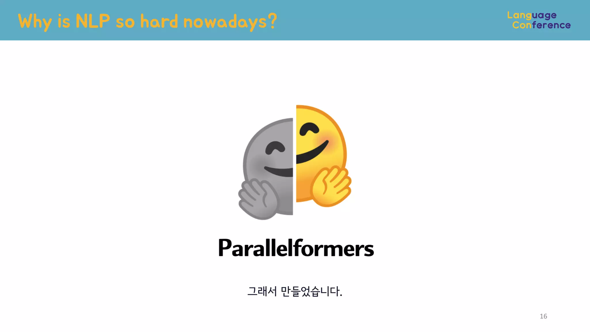 Why is NLP so hard nowadays?
16
그래서 만들었습니다.
 