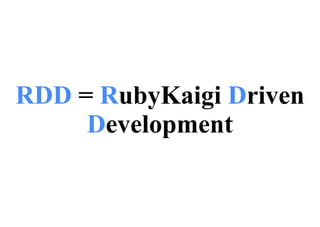 My RDD history

         ✓ LazySweepGC - RubyKaigi2008
         ✓ LonglifeGC - 2009
         ✓ LazySweepGC - 2010
        ...