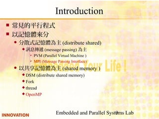 Parallel program design | PDF