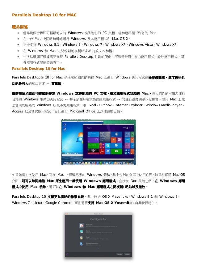 parallels desktop 10 for mac parallels desktop 10 for mac