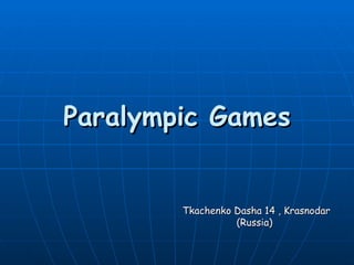 Paralympic Games


        Tkachenko Dasha 14 , Krasnodar
                  (Russia)
 