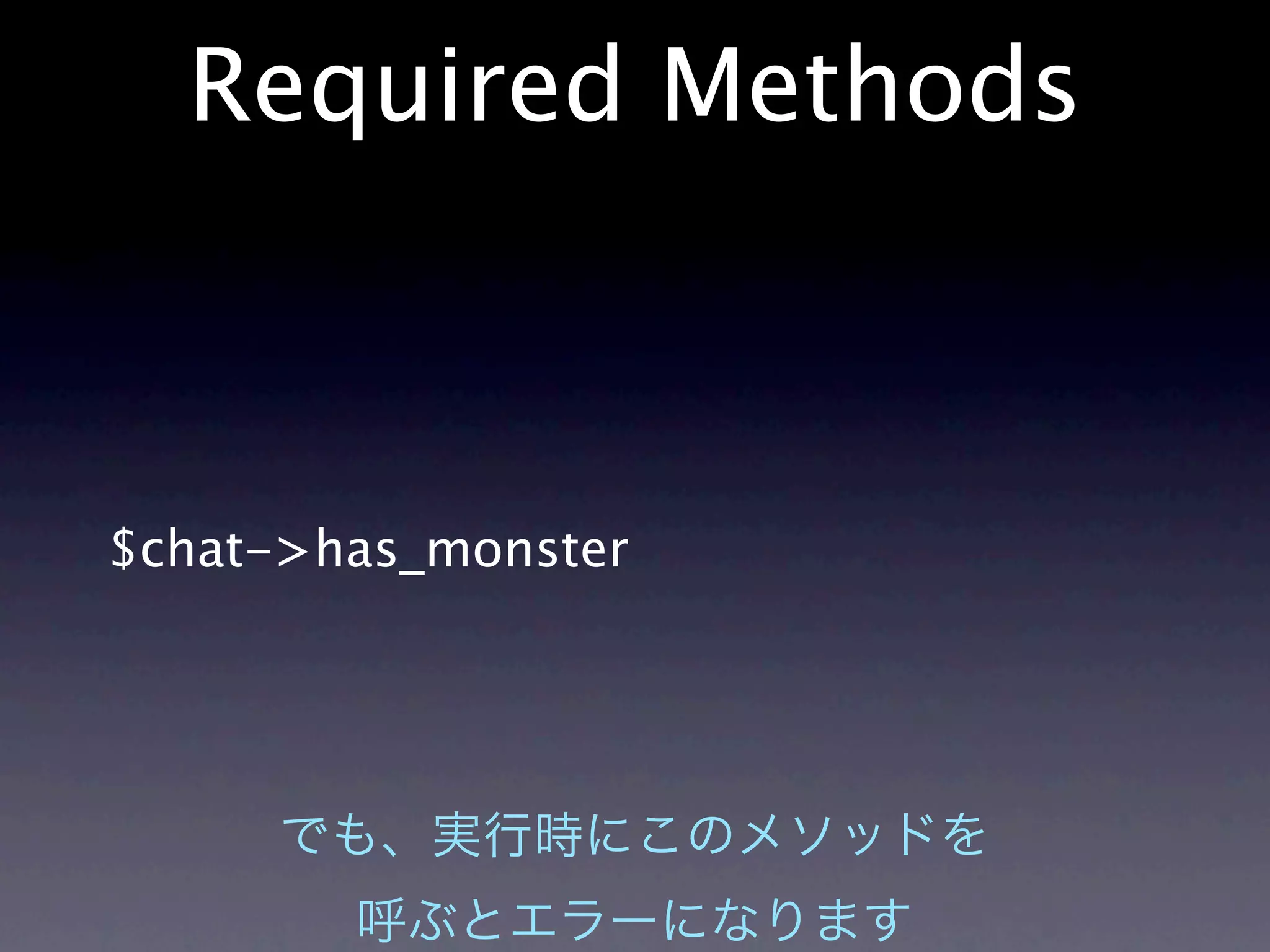 Required Methods



$chat->has_monster
 