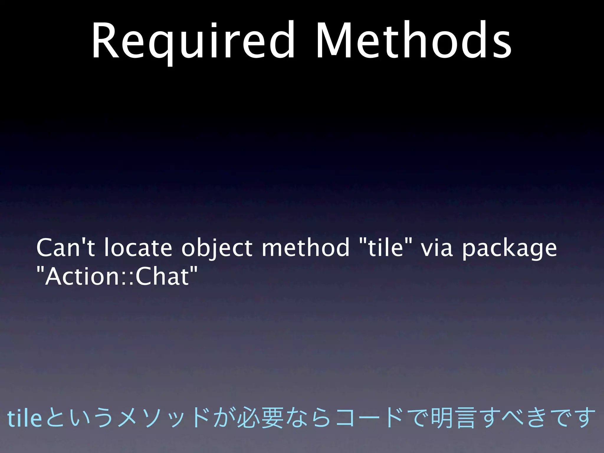 Required Methods



   Can't locate object method "tile" via package
   "Action::Chat"




tile
 