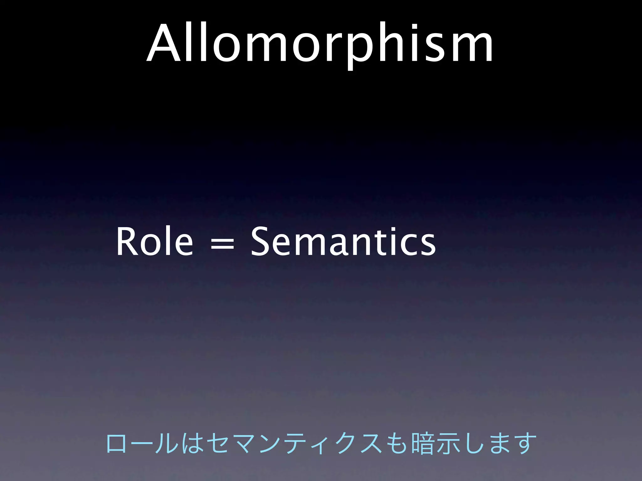 Allomorphism


Role = Semantics
 