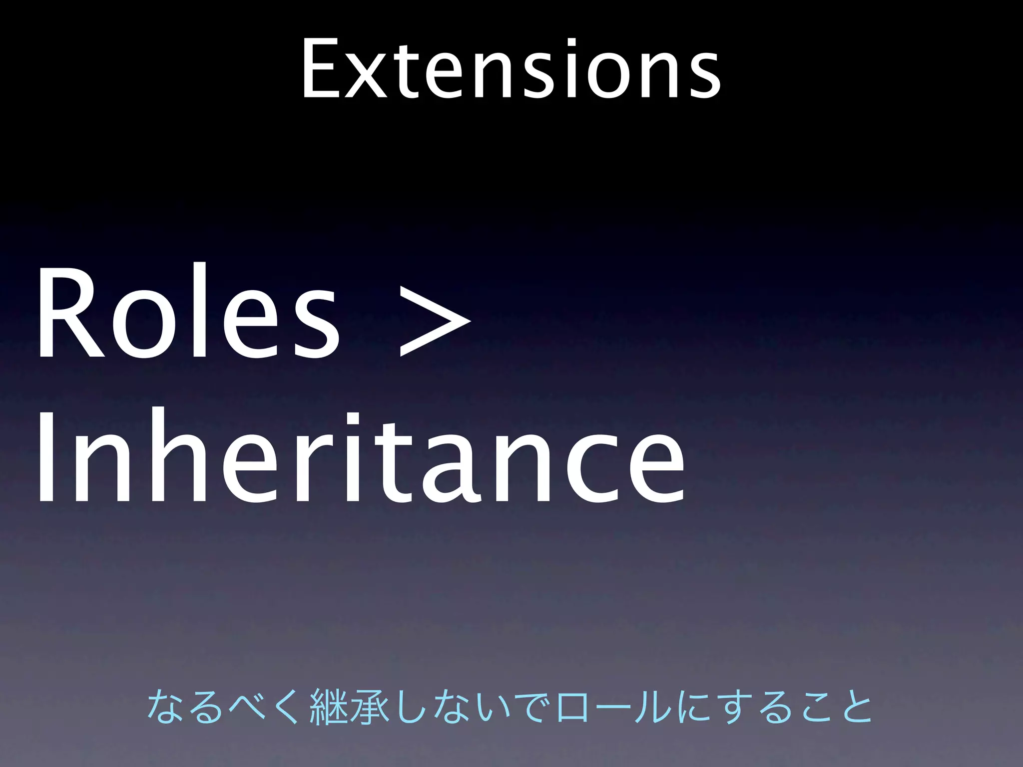 Extensions


Roles >
Inheritance
 