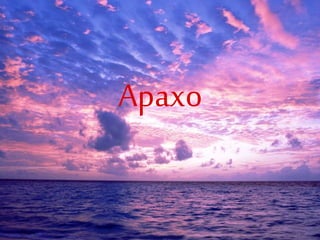Apaxo
 