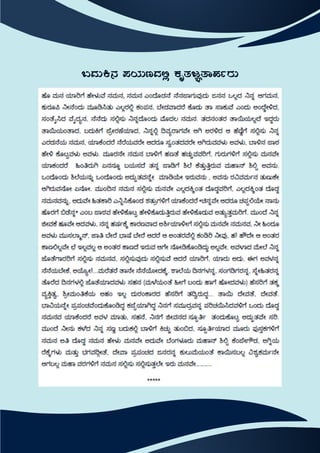 §zÀÄQ£À ¥ÀAiÀÄtzÀ°è PÀÈvÀdÕvÁºÀðgÀÄ
 