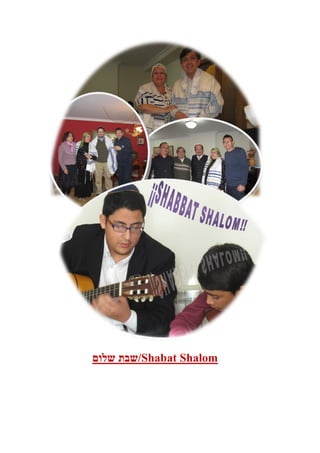 ‫/שבת שלום‬Shabat Shalom
 