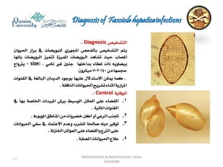 Parasitology lecture 3 