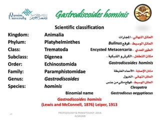 Parasitology lecture 3 