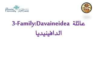 Parasitology lecture 4 