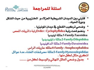 Parasitology lecture 4 