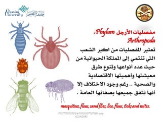 Parasitology lecture 6 