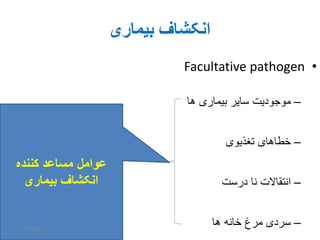 Paratyphoid infections
