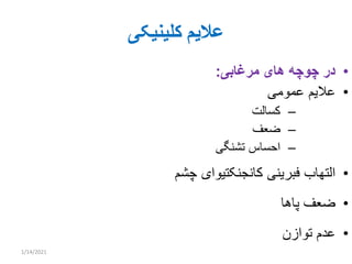 Paratyphoid infections