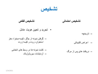 Paratyphoid infections