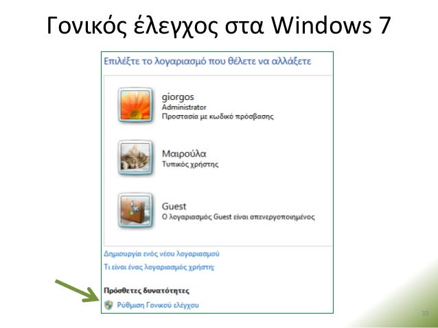 απενεργοποιημένη ιστοσελίδα γνωριμιών