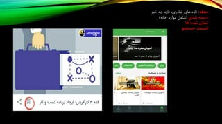 ‫مجله‬:‫خبر‬ ‫چه‬ ‫تازه‬ ،‫فناوری‬ ‫های‬ ‫تازه‬
‫بندی‬ ‫دسته‬(‫خانه‬ ‫موارد‬ ‫شامل‬)
‫ها‬ ‫شده‬ ‫نشان‬
‫جستجو‬ ‫قسمت‬
 