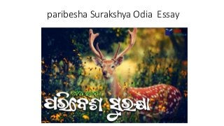 paribesha Surakshya Odia Essay
 