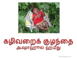 www.muelangovan.com
 
