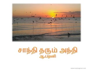 www.muelangovan.com
 