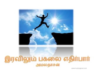 www.muelangovan.com
 