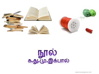 www.muelangovan.com
 