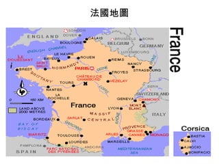 法國地圖 