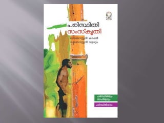 Sebastian Kappen, Ecology and Culture (Malayalam)