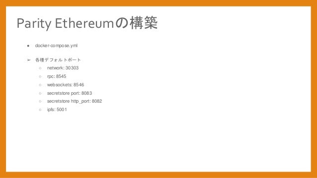 Parity Ethereum