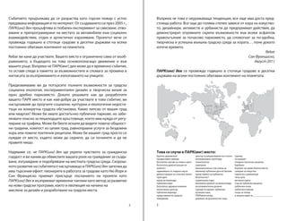 2
a wedding ceremony
a productive landscape
a free head & neck massage
a free worm composting demo
a pedal powered smoothi...