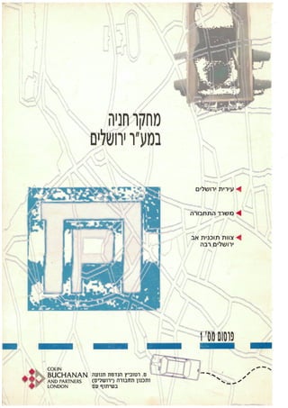 Parking and traffic jerusalem center study 1992 part1