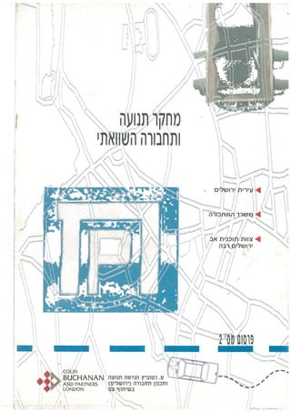 Parking and traffic jerusalem center study 1992 part2