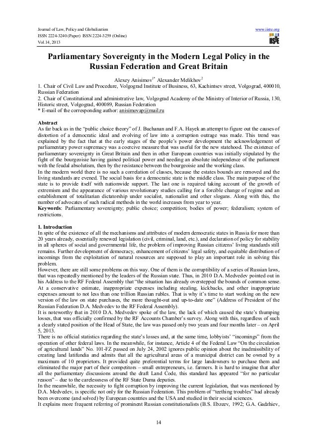 Parliamentary sovereignty essay
