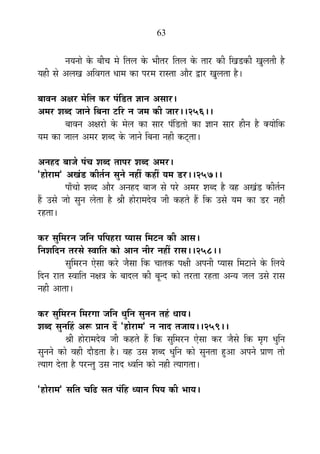 63
xÉªÉxÉÉä Eäò ¤ÉÒSÉ ¨Éä ÊiÉ±É Eäò ¦ÉÒiÉ®ú ÊiÉ±É Eäò iÉÉ®ú EòÒ ÊJÉb÷EòÒ JÉÖ±ÉiÉÒ ½èþ
ªÉ½þÒ ºÉä +±ÉJÉ +Ê´ÉMÉiÉ vÉÉ¨É EòÉ {É®ú¨É ®úÉºiÉÉ +Éè®ú uùÉ®ú JÉÖ±ÉiÉÉ ½èþ*
¤ÉÉ´ÉxÉ +IÉ®ú ¨ÉäÊ±É Eò®ú {ÉÆÊb÷iÉ YÉÉxÉ +ºÉÉ®ú*
+¨É®ú ¶É¤nù VÉÉxÉä Ê¤ÉxÉÉ ]õÊ®ú xÉ VÉ¨É EòÒ VÉÉ®ú**256**
¤ÉÉ´ÉxÉ +IÉ®úÉä Eäò ¨Éä±É EòÉ ºÉÉ®ú {ÉÆÊb÷iÉÉä EòÉ YÉÉxÉ ºÉÉ®ú ½þÒxÉ ½èþ CªÉÉäÊEò
ªÉ¨É EòÉ VÉÉ±É +¨É®ú ¶É¤nù Eäò VÉÉxÉä Ê¤ÉxÉÉ xÉ½þÒ Eò]ÂõiÉÉ*
+xÉ½þnù ¤ÉÉVÉä {ÉÆSÉ ¶É¤nù iÉÉ{É®ú ¶É¤nù +¨É®ú*
"½þÉä®úÉ¨É" +JÉÆb÷ EòÒiÉÇxÉ ºÉÖxÉä xÉ½þÓ Eò½þÓ ªÉ¨É b÷®ú**257**
{ÉÉÄSÉÉä ¶É¤nù +Éè®ú +xÉ½þnù ¤ÉÉVÉ ºÉä {É®äú +¨É®ú ¶É¤nù ½èþ ´É½þ +JÉÆb÷ EòÒiÉÇxÉ
½éþ =ºÉä VÉÉä ºÉÖxÉ ±ÉäiÉÉ ½èþ ¸ÉÒ ½þÉä®úÉ¨Énäù´É VÉÒ Eò½þiÉä ½éþ ÊEò =ºÉä ªÉ¨É EòÉ b÷®ú xÉ½þÒ
®ú½þiÉÉ*
Eò®ú ºÉÖÊ¨É®úxÉ VÉÊxÉ {ÉÊ{É½þ®úÉ {ªÉÉºÉ Ê¨É]õxÉ EòÒ +ÉºÉ*
ÊxÉ¶ÉÊnùxÉ iÉ®úºÉä º´ÉÉÊiÉ EòÉä +ÉxÉ xÉÒ®ú xÉ½þÓ ®úÉºÉ**258**
ºÉÖÊ¨É®úxÉ BäºÉÉ Eò®äú VÉèºÉÉ ÊEò SÉÉiÉEò {ÉIÉÒ +{ÉxÉÒ {ªÉÉºÉ Ê¨É]õÉxÉä Eäò Ê±ÉªÉä
ÊnùxÉ ®úÉiÉ º´ÉÉÊiÉ xÉIÉjÉ Eäò ¤ÉÉnù±É EòÒ ¤ÉÚxnù EòÉä iÉ®úiÉÉ ®ú½þiÉÉ +xªÉ VÉ±É =ºÉä ®úÉºÉ
xÉ½þÒ +ÉiÉÉ*
Eò®ú ºÉÖÊ¨É®úxÉ Ê¨É®úMÉÉ VÉÊxÉ vÉÖÊxÉ ºÉÖxÉxÉ iÉ½Æþ vÉÉªÉ*
¶É¤nù ºÉÖxÉË½þ +°ü |ÉÉxÉ nåù "½þÉä®úÉ¨É" xÉ xÉÉnù iÉVÉÉªÉ**259**
¸ÉÒ ½þÉä®úÉ¨Énäù´É VÉÒ Eò½þiÉä ½éþ ÊEò ºÉÖÊ¨É®úxÉ BäºÉÉ Eò®ú VÉèºÉä ÊEò ¨ÉÞMÉ vÉÖÊxÉ
ºÉÖxÉxÉä EòÉä ´É½þÒ nùÉèb÷iÉÉ ½èþ* ´É½þ =ºÉ ¶É¤nù vÉÖÊxÉ EòÉä ºÉÖxÉiÉÉ ½Öþ+É +{ÉxÉä |ÉÉhÉ iÉÉä
iªÉÉMÉ näùiÉÉ ½èþ {É®úxiÉÖ =ºÉ xÉÉnù v´ÉÊxÉ EòÉä xÉ½þÒ iªÉÉMÉiÉÉ*
"½þÉä®úÉ¨É" ºÉÊiÉ SÉÊfø ºÉiÉ {ÉÆÊ½þ vªÉÉxÉ Ê{ÉªÉ EòÒ ¦ÉÉªÉ*
 