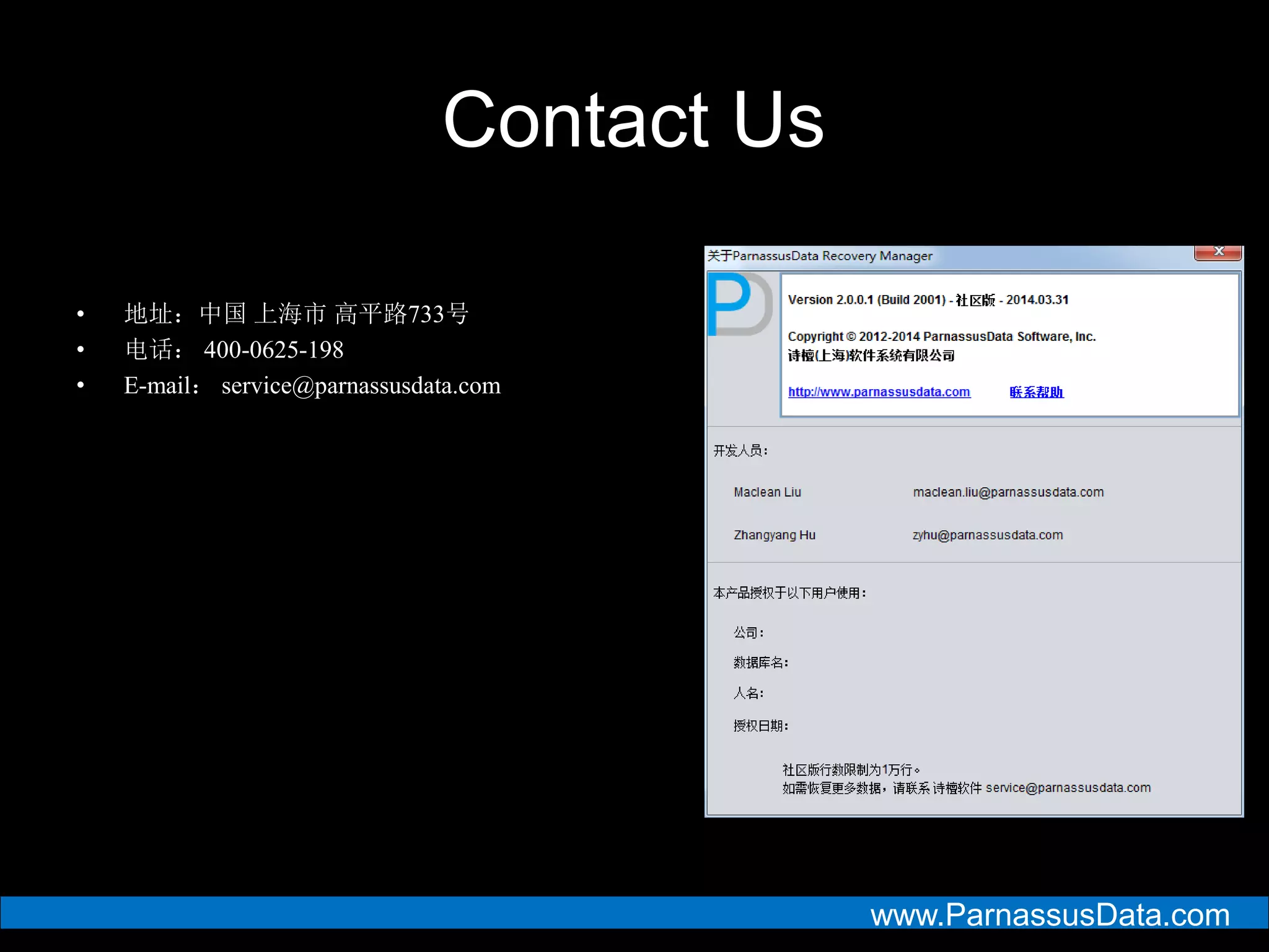 www.ParnassusData.com
Contact Us
• 地址：中国 上海市 高平路733号
• 电话： 400-0625-198
• E-mail： service@parnassusdata.com
 