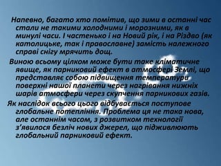 Про католицьке різдво