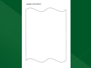 Υλοποίηση κι επιμέλεια: Αθηνά Δολιανίτη
 