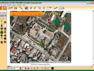 Υλοποίηση κι επιμέλεια: Αθηνά Δολιανίτη
 