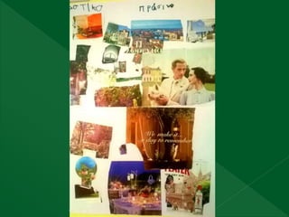 Υλοποίηση κι επιμέλεια: Αθηνά Δολιανίτη
 