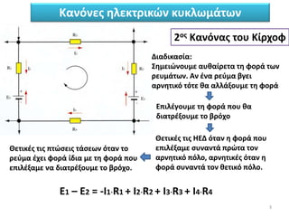 Parousiasi | PPTX