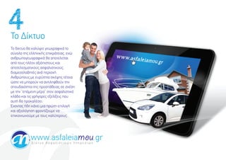 Æï äÝëôùï õá ëáìàãåé çåöçòáæéëÀ ôï
óàîïìï ôè÷ åììèîéëÜ÷ åðéëòÀôåéá÷, åîñ
áîõòöðïçåöçòáæéëÀ õá áðïôåìåÝôáé
áðÞ ôïù÷ ðìÛïî áêéÞðéóôïù÷ ëáé
áðïôåìåóíáôéëïà÷ áóæáìéóôéëïà÷
äéáíåóïìáâèôÛ÷ áîÀ ðåòéïøÜ.
°îõòñðïù÷ íå åùòàôèôá óëÛãè÷ ôÛôïéá
ñóôå îá íðïòïàî îá áîôéìèæõïàî ôèî
óðïùäáéÞôèôá ôè÷ ðòïóðÀõåéá÷ óå óøÛóè
íå ôèî ÒåðÞíåîè íÛòáÓ óôïî áóæáìéóôéëÞ
ëìÀäï ëáé ôé÷ çòÜçïòå÷ åêåìÝêåé÷ ðïù
áùôÜ õá ðòïëáìÛóåé.
Îøïîôá÷ Üäè ëÀîåé íéá ðòñôè åðéìïçÜ
ëáé áêéïìÞçèóè æòïîôÝúïùíå îá
åðéëïéîöîïàíå íå ôïù÷ ëáìàôåòïù÷.
Æï ¢Ýëôùï
4
 