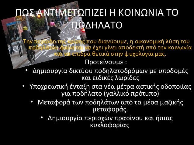 Σέλα αστικό site γνωριμιών