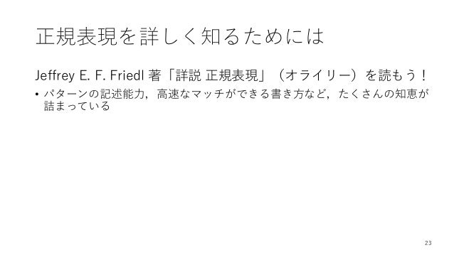 演習:プログラミング言語処理をやってみよう (ver.1.01) 演習:プログラミング言語処理をやってみよう (ver.1.01)