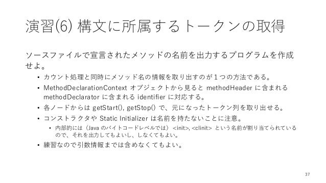 演習:プログラミング言語処理をやってみよう (ver.1.01) 演習:プログラミング言語処理をやってみよう (ver.1.01)