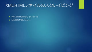Parsing xml with lxml | PPTX