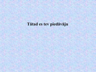 Tātad es tev 辱屹
 