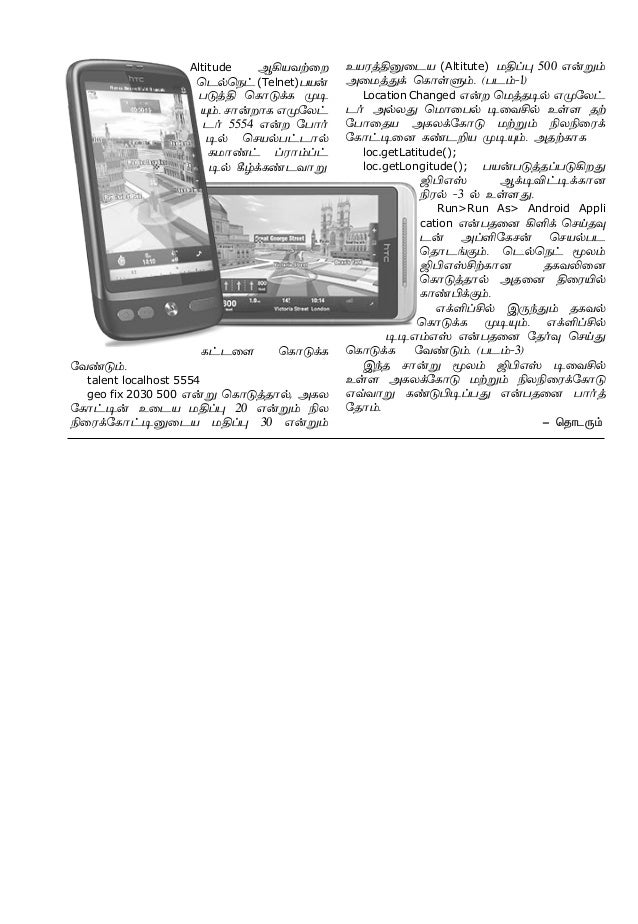 Hardware Interface In Android In Tamil
