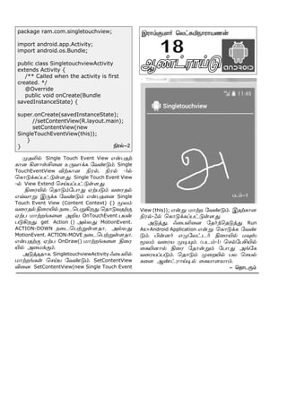 Single Touch event view in Android (in tamil) | PDF