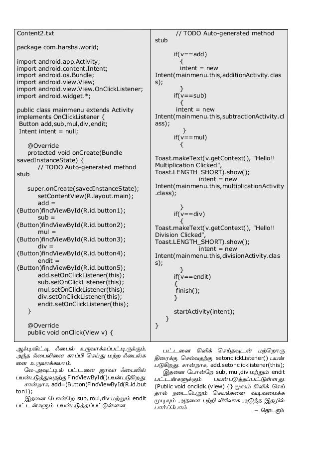 Creating Sample Android App In Tamil
